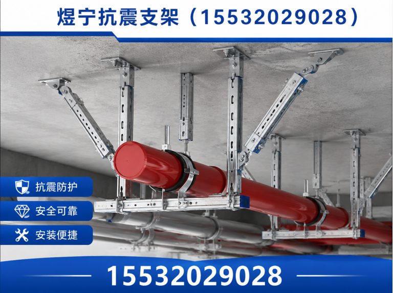 克孜勒苏抗震支架厂家展示图